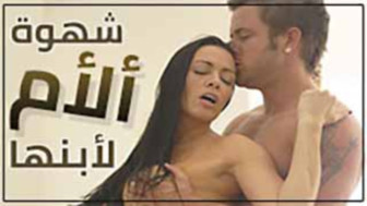 سكس فظيع غشاء البكاره