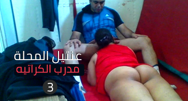 جنص مصرى مدبر الكراتيه